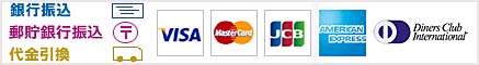 フレッシュオーガニックハーブサプリメント専門店eサプリ東京のお支払い方法は、代金引換、ゆうちょ銀行振込、銀行振込及びクレジットカード（VISA、MasterCard、JCB、AMEX、Diners）がご利用いただけます。